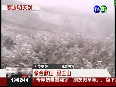 週四冬至寒流到 週五下探9℃