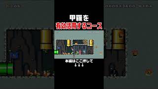 煽りルイージが邪魔過ぎた件w【マリオメーカー2/マリメ2】