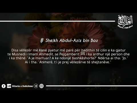 Saktësia e hadithit: "Njerëzit më të këqinj prej jush janë beqarët." - Shejkh Abdul-Aziz bin Baz