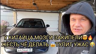 ШОК 🤯 МОЗГ КИТАЙЦА ЗАКИПЕЛ 😭ТУПИТ УЖАС 😮🔥