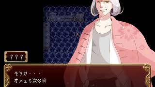 レイン芝王さんがホラゲー「６人の料理人と隻眼の少女」実況攻略！　＃６