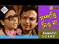 Bagh Bandi Khela বাঘ বন্দী খেলা Dramatic Scene 3 Uttam Kumar Supriya Chowdhu