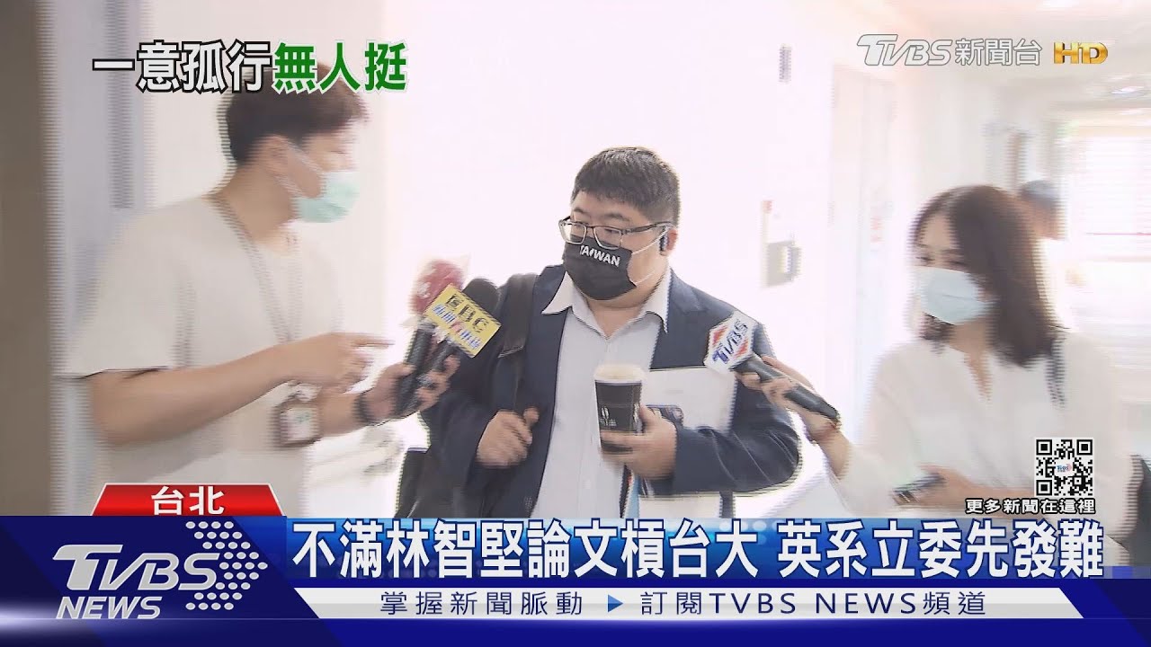 尷尬!?總統挺林智堅文 綠民代罕見無回應