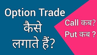 #Live How to Buy and sell Options in Zerodha | nrml & mis in zerodha | Option Trading Strategies