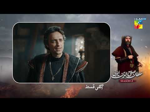 Sultan Salahuddin Ayyubi [s02] Ep 110 Preview | 28 January 2026 | HUM TV Shorts