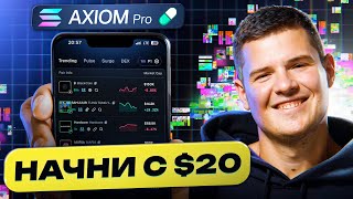 Meme Coin Trading Strategy: Full Breakdown & Transcript