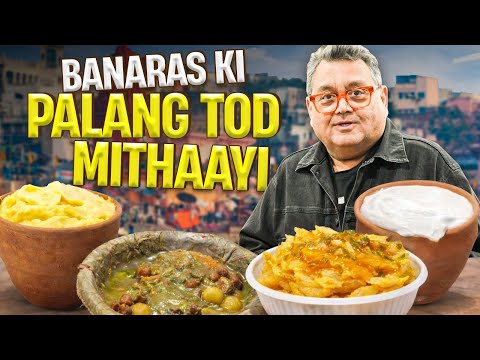 Malaiyo, Kachori Aur Palang Tod Special | Thatheri Bazar Ka Swad Aur Banaras Ki Galiyan