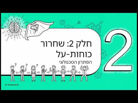 תמונת הסרטון המקורית ב-YouTube: סדנת מכירות עם בינה מלאכותית - למה כל מוקד מכירות חייב לשלב בינה מלאכותית בתהליך המכירות שלו?