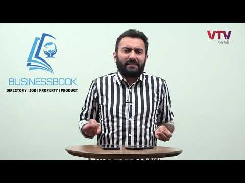 BusinessBook - Digital India video thumbnail