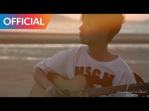 안중재 (Ahn Jung Jae) - Sad Sunset MV
