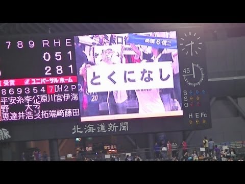 (^.^)うまく笑わせてくれる　オリックスファン