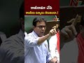 KTR Open Challenge In Assembly L CM Revanth Reddy L NTV