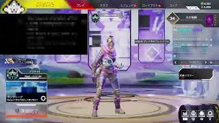 ［Apexlegends]　新シーズン　ソロランク