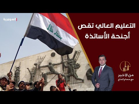 شاهد بالفيديو.. كتابٌ من الوزارة يرغمهم على أخذ الإذن قبل الظهور الإعلامي التفاصيل في مقدمة حسام الحاج