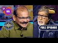 Andar Ki Aasha | Kaun Banega Crorepati Season 14 - Ep 65 | Full EP | 3 Nov 2022