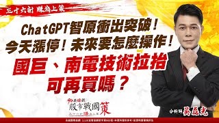 ChatGPT智原衝出突破！