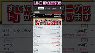 #株式 #投資#日本株 #資産運用 #投資初心者 #株式投資 #お金の勉強 #長期投資 #配当金 #老後資金