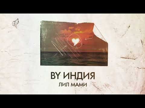 Miniatura de лил мами (lil mami)