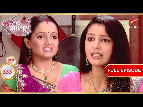 Gopi अपनी चिंताएं Rashi के साथ साझा करती है! | Full Ep. 333 | Saath Nibhaana Saathiya