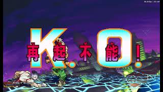ジョジョ 未来への遺産 オンライン対戦動画 jojoba HFTF Battle video online【fight cade】