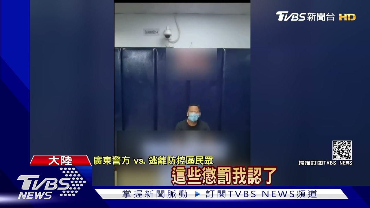被封閉式管理逼瘋 4廣東人摸黑搭船逃