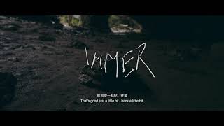 《Immer》Immer 第十五屆鮮浪潮國際短片節（本地競賽短片）
