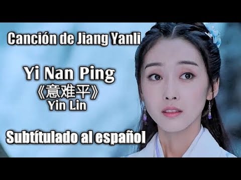 Jiang Yanli『Corazón Angustiado《意难平》』| The Untamed OST【陈情令】