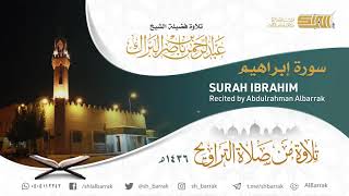 صورة سورة إبراهيم - تلاوة للشيخ عبدالرحمن البراك Surah Ibrahim - Recited by Abdulrahman Albarrak