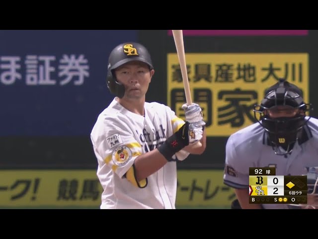 【6回裏】ホークス・中村晃 センター前へ追加点となるタイムリーヒット‼ 2020/8/12 H-B