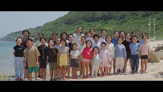 ほんの小さな一歩でも / 植村花菜