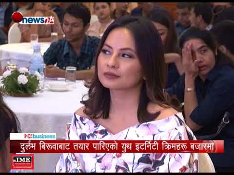 BUSINESS TODAY (2075/4/28) - NEWS 24