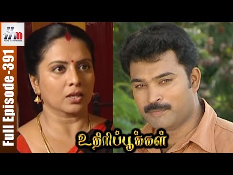 Uthiripookkal Tamil Serial | Episode 391 | Sun TV Serial | Chetan | Manasa | Home Movie Makers
