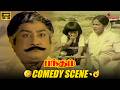 செவிடு மனோரமாவை சமாளிக்க முடியல Bandham Old 