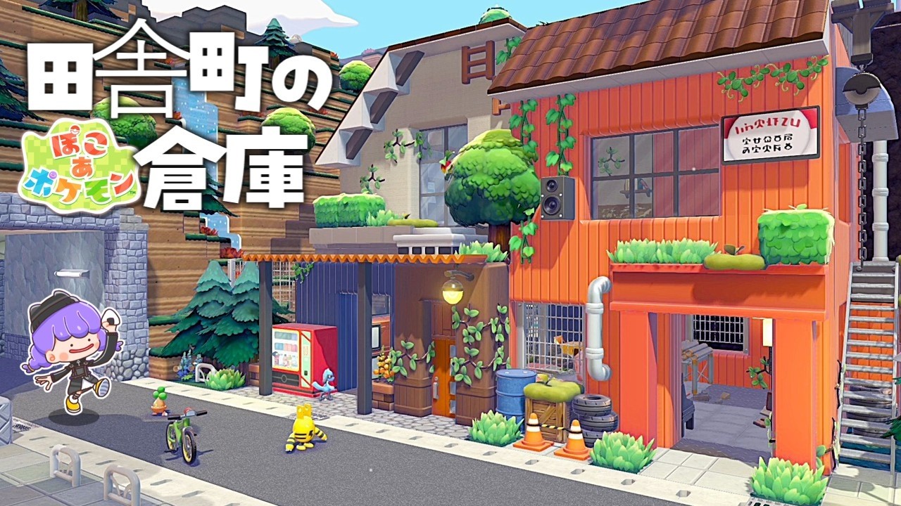 【ぽこポケ】山を削りました…ゴツゴツ山に小さな工場風の倉庫づくり part5【ゆっくり実況】【ぽこあポケモン】