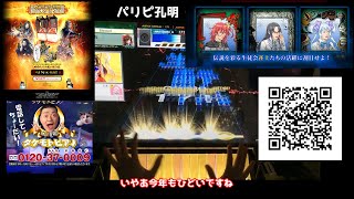【ゆっくり実況】孔明が渋谷に転生し、クラブ好きのパリピにー⁉【チュウニズムパラダイス】