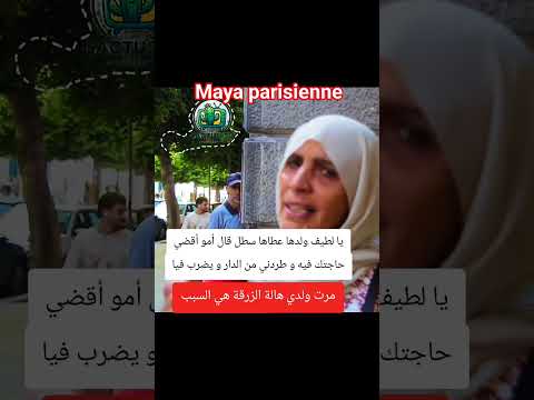 شاهد الفيديو