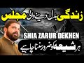 Zindagi Badal Dene Wali Majlis Allama Asif Raza Alvi 2025