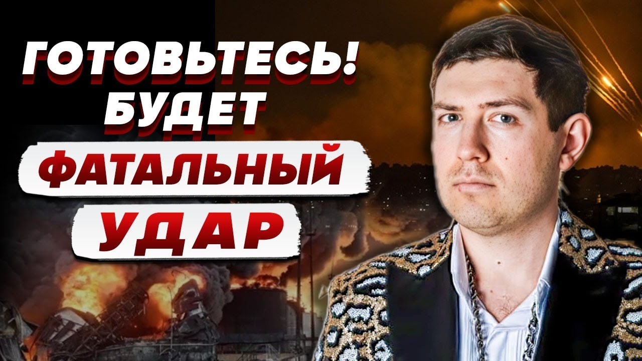 ВПЕРЕДИ ЧЁРНЫЙ ПОВОРОТ ВОЙНЫ! БУДЕТ ФАТАЛЬНЫЙ УДАР! МАГ ВЕЛИАР: НАСТУПАЕТ ПЕ?