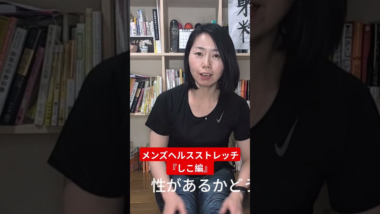 じっくり伸ばして