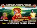 HEY DEVANE GURURAYANE ಜಗದೀಶ್ ಪುತ್ತೂರು KANNADA DIVOTIONAL SONG GURURAGHAV