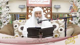 تفسير الربانيين ـ سورة البقرة ( 72 ) الآيات (262-264)   تاريخ 17 6 2022