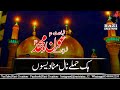 9 Muharram New Status Shahadat Shehzaday Aoun O Muhammad Status Razi Creations New Status Trend