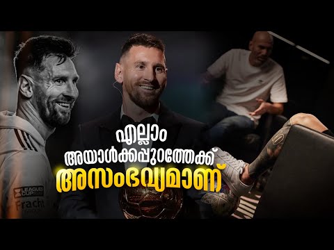 എല്ലാം അയാൾക്കപ്പുറത്തേക്ക് അസംഭവ്യമാണ്..🔥| Leo Messi malayalam| Asi talks
