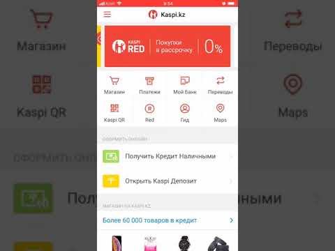 Оплата пенсионных и соц отчислений через Kaspi.kz