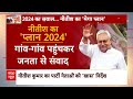 Live: सामने आया नीतीश की पार्टी JDU का झगड़ा लाइव | Nitish Kumar | JDU | Bihar Politics - Video