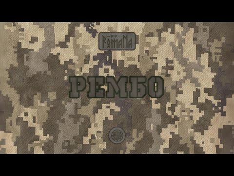 DNK RomaNa "Рембо" Official video (2021)