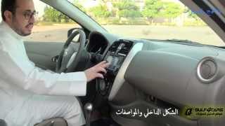 تجربة قيادة نيسان صني 2015 Nissan sunny test drive