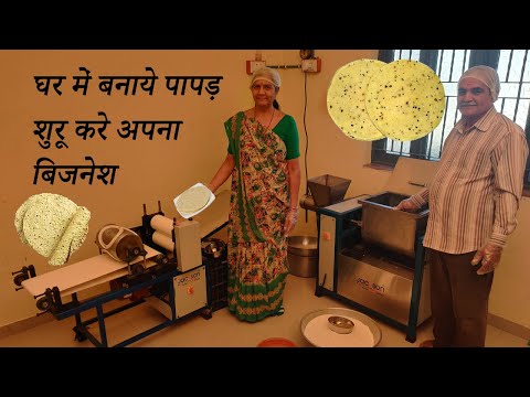 Mini Papad Making Machine