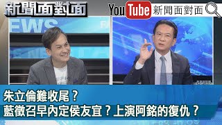[討論] 俊憲委員的高光