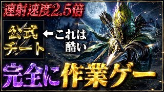 【閲覧注意🚨】強すぎて作業ゲーです『あのボス遺物』のせいでDPSがバグりました【エルデンリング ナイトレイン】